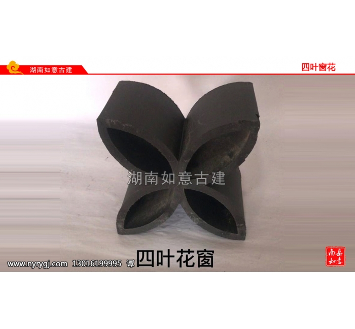 四叶窗花